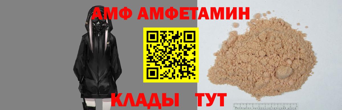 Amphetamine Розовый  Вход с VPN  Amphetamine  Азов 