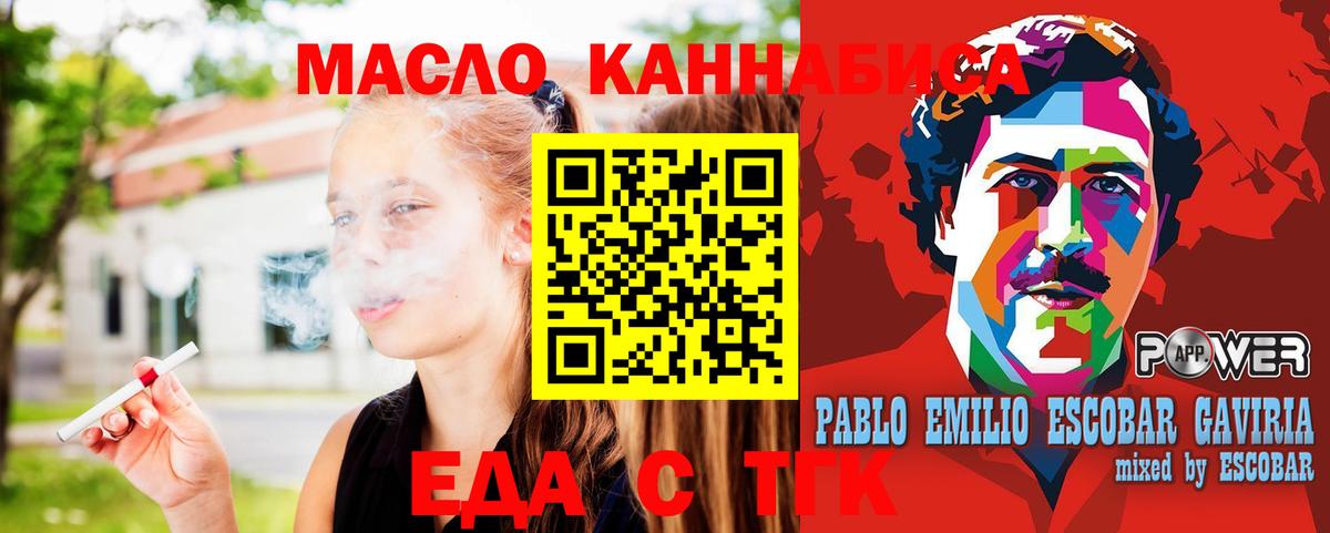 Еда ТГК конопля  Вход с VPN  Азов 