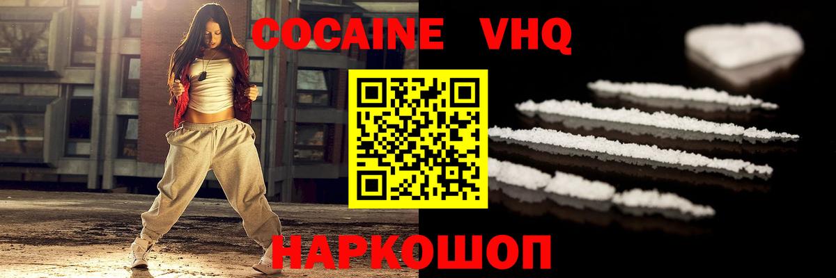 Кокаин 97%  Вход с VPN  Азов  Cocaine Columbia 