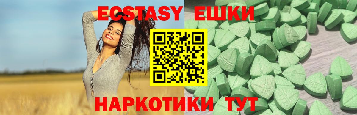 Ecstasy VHQ  Ecstasy louis Vuitton  Вход с VPN  Азов 