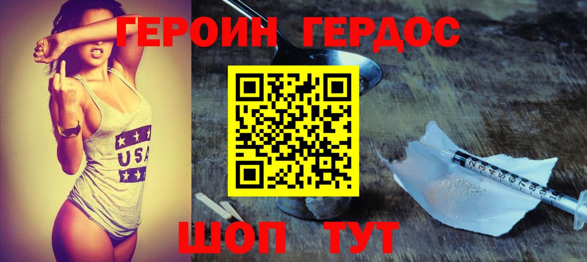 ГЕРОИН гречка Азов
