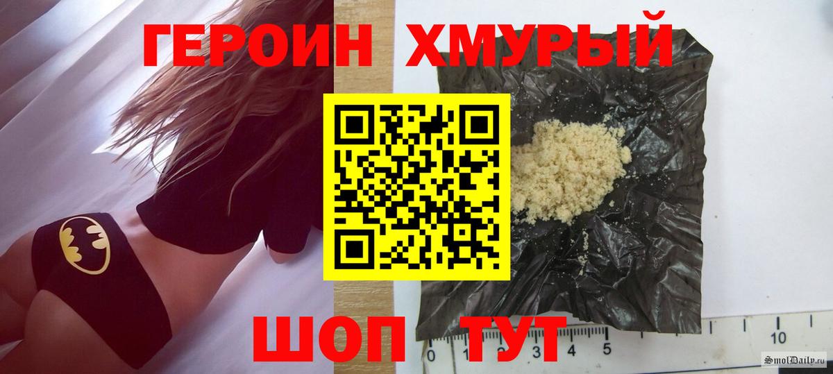 Азов  ГЕРОИН Афган  Вход с VPN 