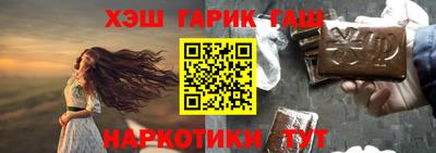 синтетический гашиш Пушкино
