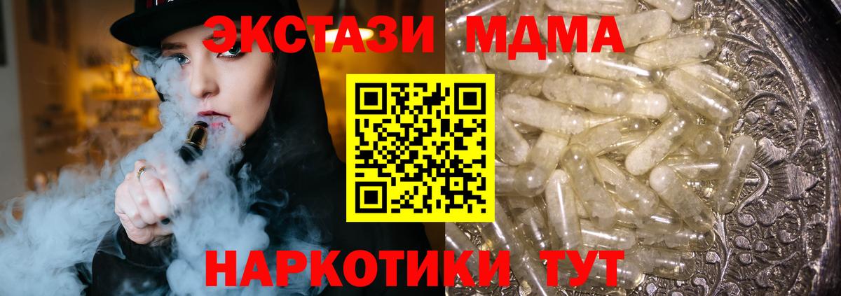 МДМА молли  Вход с VPN  MDMA  Азов  МДМА VHQ 