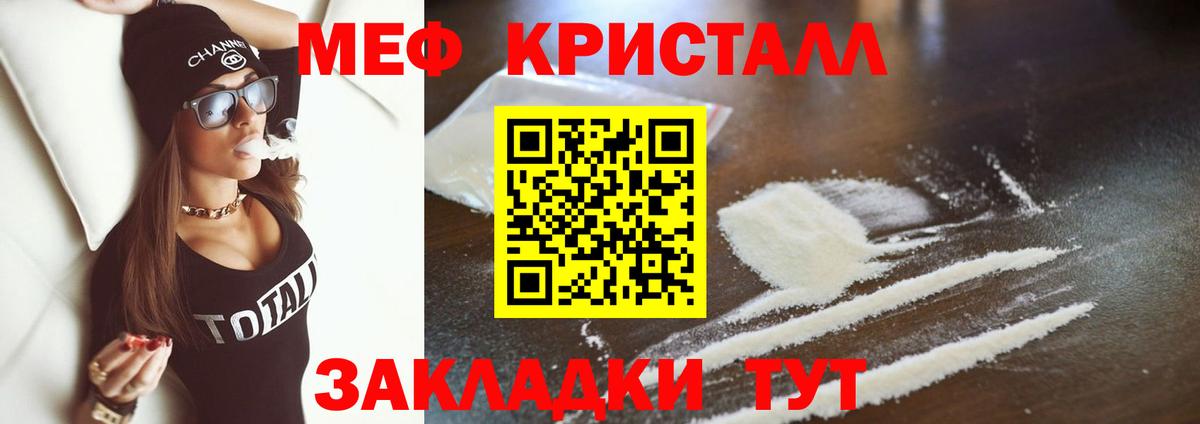 Меф  Азов