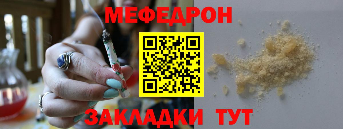 Меф VHQ  Меф VHQ  Меф  МЯУ-МЯУ  Вход с VPN  Азов 