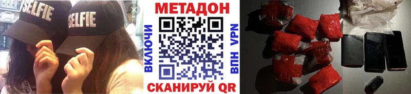 закладка  Азов  МЕТАДОН кристалл 