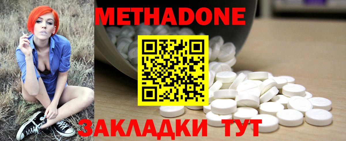 Метадон кристалл  Вход с VPN  Азов 