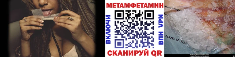 МЕТАМФЕТАМИН Methamphetamine  наркота  Азов 