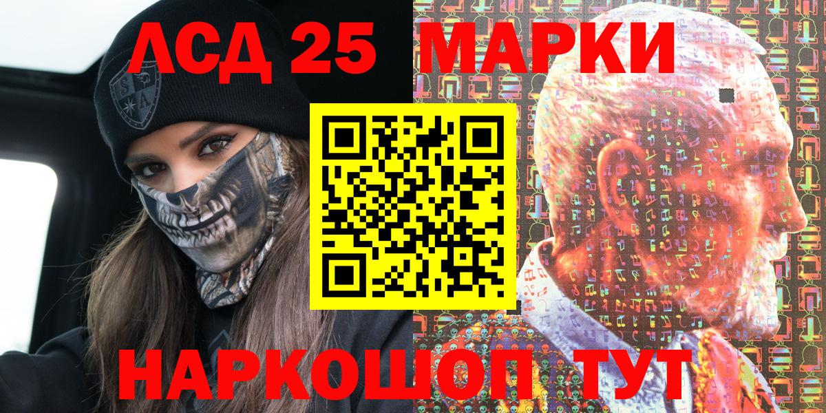 Марки 25I-NBOMe 1,8мг Азов