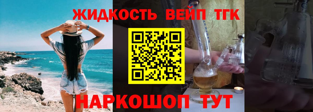 Азов  Дистиллят ТГК THC oil  Вход с VPN 
